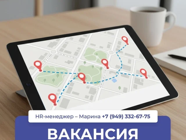 Фото: В дистрибуторской компании открыта вакансия