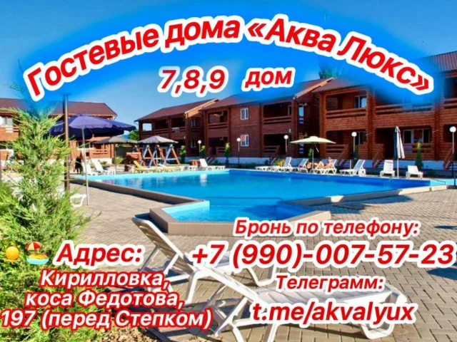 Фото: Море!Кирилловка!
