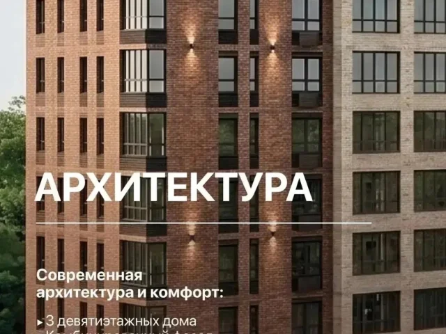 Фото: 🏠 Мариуполь — предстарт продаж!