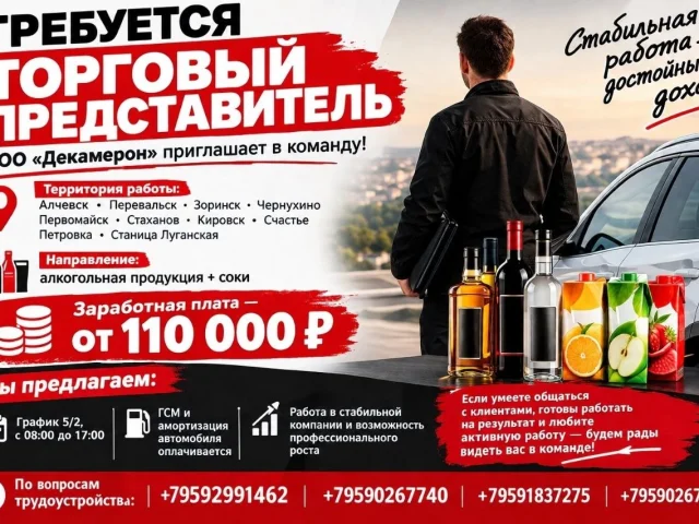 Фото: 🚗 ТОРГОВЫЙ ПРЕДСТАВИТЕЛЬ