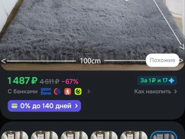 Фото: Продам ковер 1 тыс