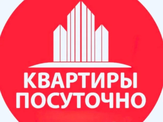 Фото: ❗АРЕНДА КВАРТИРЫ❗ ПОСУТОЧНО