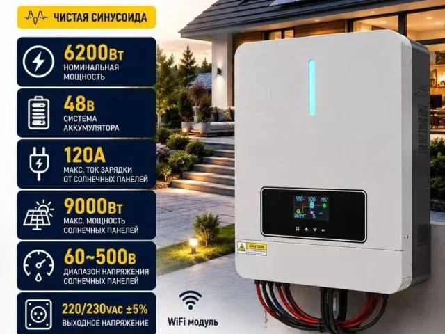 Фото: ⚡️ПРОДАМ ГИБРИДНЫЙ СОЛНЕЧНЫЙ ИНВЕРТОР ЕСО II-6.2KW PLUS (6200 B)⚡️