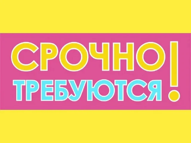 Фото: 🔥 РАБОТА ДЛЯ ТЕХ, КТО УМЕЕТ ПРОДАВАТЬ!