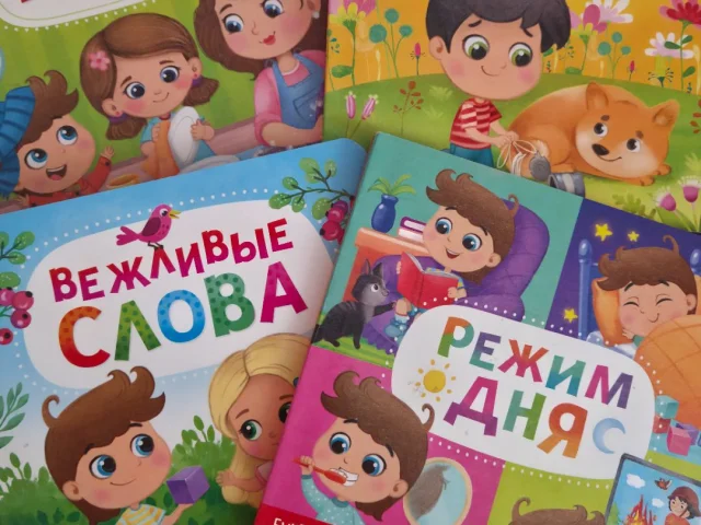 Фото: Книги детские