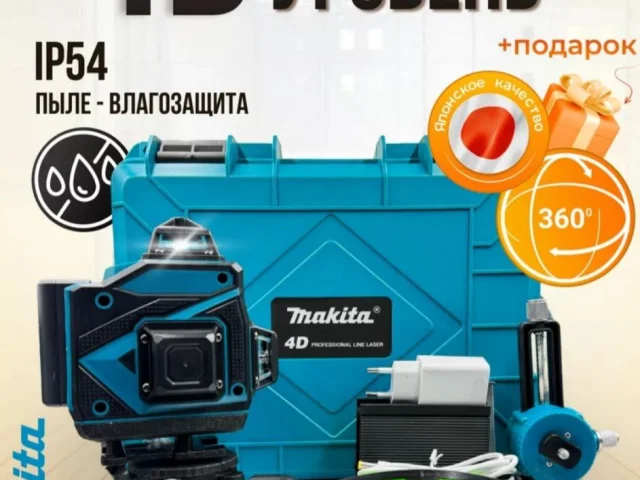 Фото: Продам лазерный уровень ,,Makita,, ( заводской Китай) 4 D, 16 line, зелёный луч