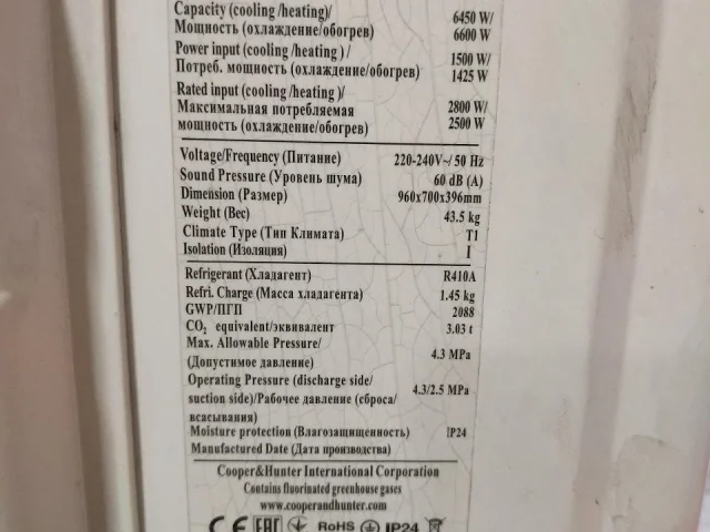 Фото: Кондиционер. Площадь обогрева и охлаждения до70м2