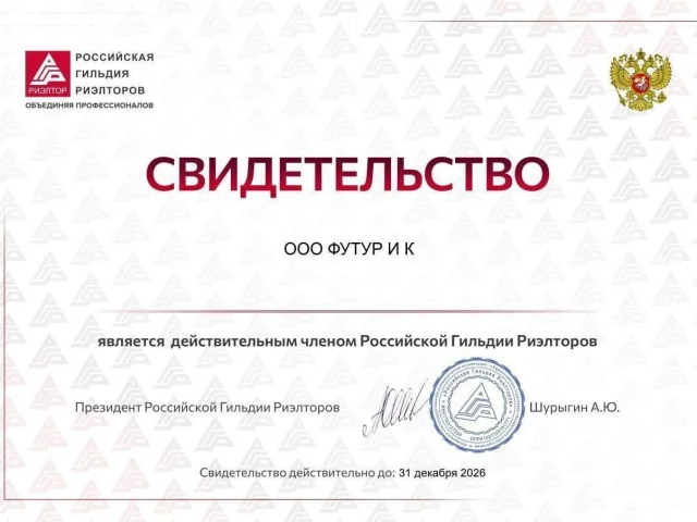 Фото: АГЕНТСТВО НЕДВИЖИМОСТИ ООО«ФУТУР И К» поможет подобрать объект недвижимости для покупки с реализацией МАТеринского капит