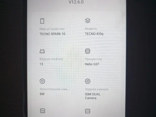 Фото: Телефон TECNO SPARK 10 на 128.00 GB памяти в хорошем состоянии телефону 1 год