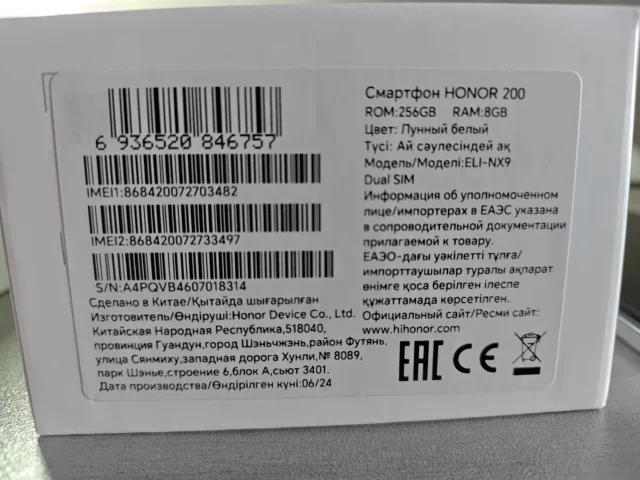 Фото: Honor 200 8/256 белый. В хорошем состоянии, покупался у нас в магазине электроники стандартном. Единственный владелец. В