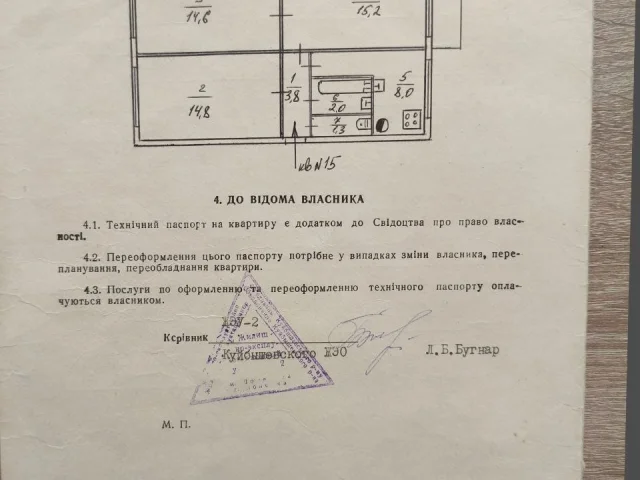 Фото: Продаю 3х комнатную квартиру