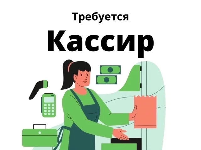 Фото: РАБОТА ДОНЕЦК❗️