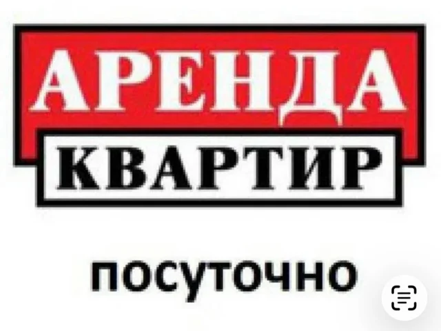 Фото: Сдам посуточно.Центр города новое жк
