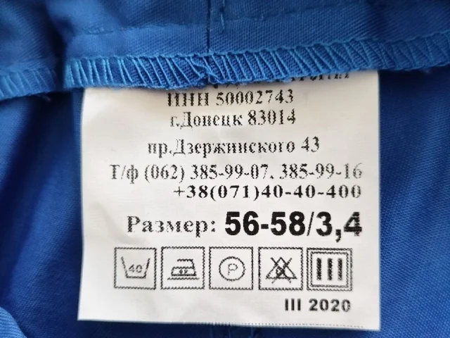Фото: Продам новую форму больших размеров: