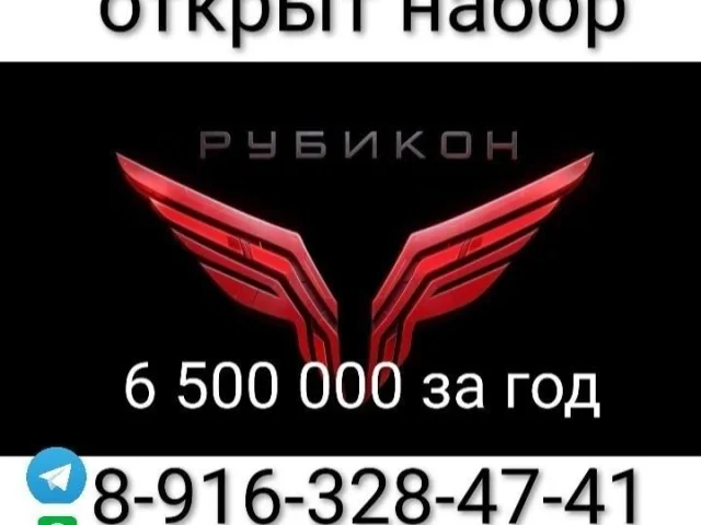 Фото: ⚡️Специальный контракт на 1 год без продления ⚡️ БПС