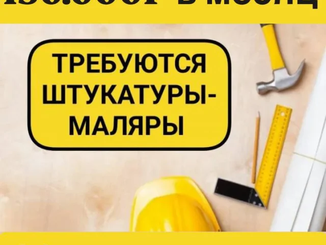 Фото: ❗️❗️Внимание РАБОТА ❗️❗️