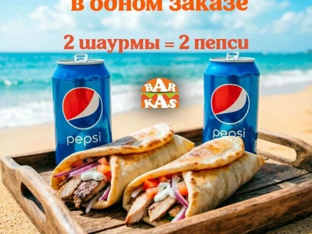 Фото: 🔥 Акция 2 + 2!