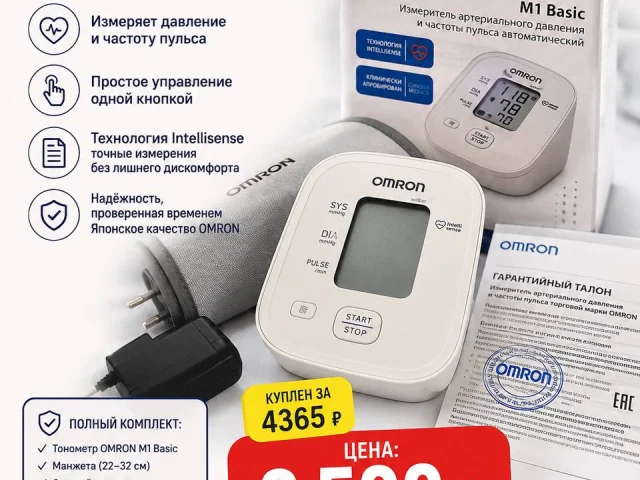 Фото: Цена: 1500 р