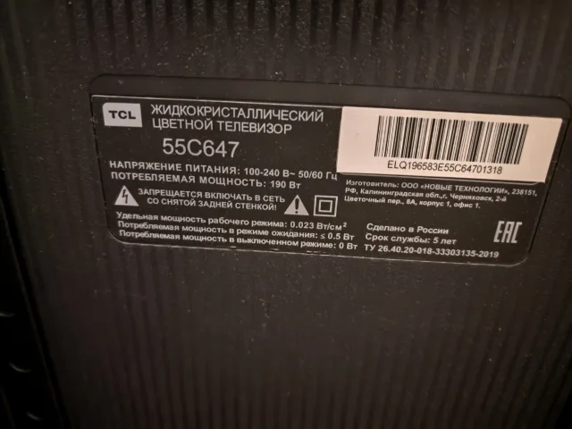 Фото: Продам телевизор TCL 55C647 QLED, в использовании примерно полтора года, продажа по причине перехода на большую диагонал