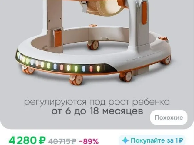 Фото: Продам ходунки. Цена 3к Пользовались очень аккуратно и совсем мало. Состояние отличное. Музыка, регулировка высоты, подс