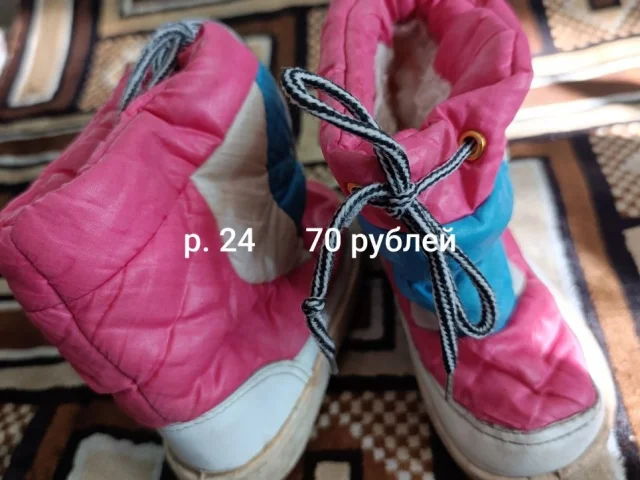 Фото: Продам р. 24 - 70 рублей