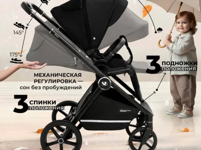 Фото: Продам коляску прогулочную всесезонную Sweet Baby Stella Black с реверсивным блоком. В эксплуатации была год, нареканий
