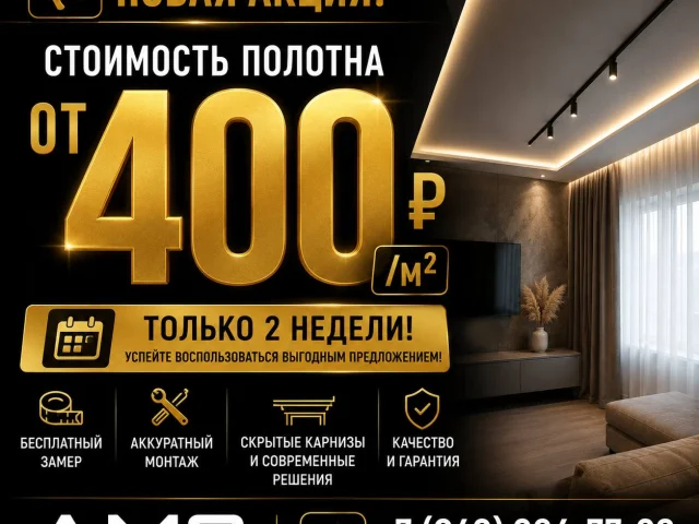 Фото: 🔥 НОВАЯ АКЦИЯ! 🔥