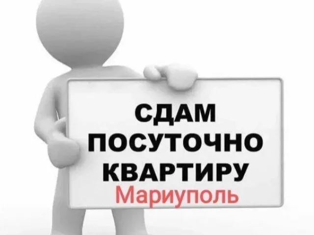 Фото: 2‑комнатная квартира посуточно