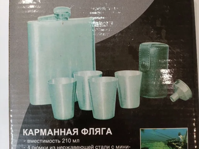 Фото: Продам новые наборы карманных фляг из нержавеющей стали. В наборе фляга 210мл., 4стопки, воронка и чехол. Цена набора в