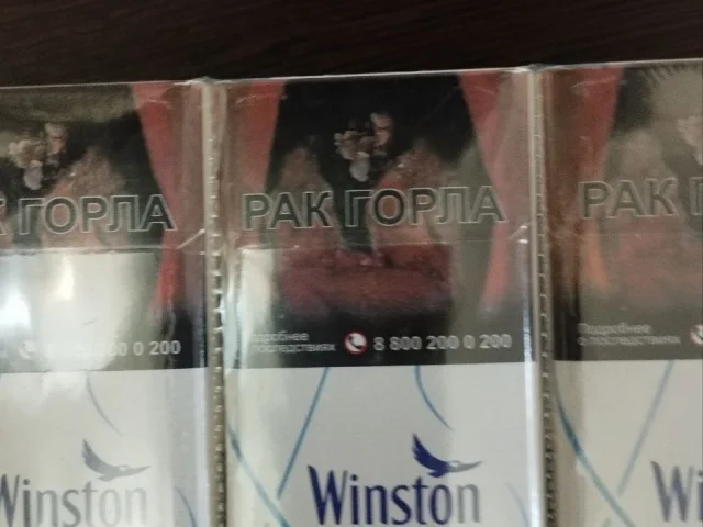 Фото: Продам сигареты Winston и Grosses по 120₽ пачка. В наличии блок и 8 шт. Телефон Татьяна