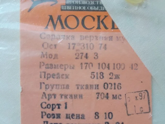 Фото: Продам!