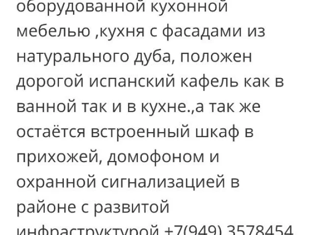 Фото: Продам 3к квартиру, Ленинский район, Днепродзержинская, 6/9, отличный ремонт, частично с мебелью, цена 6500 000 руб торг