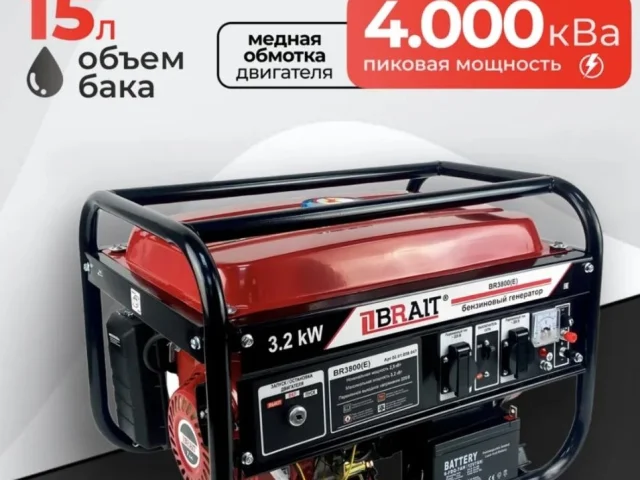 Фото: В продаже  бензо генераторы