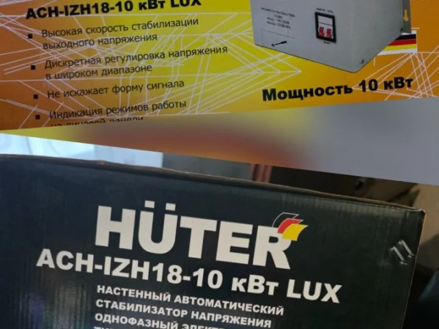 Фото: Продам стабилизатор напряжения 10 кВт