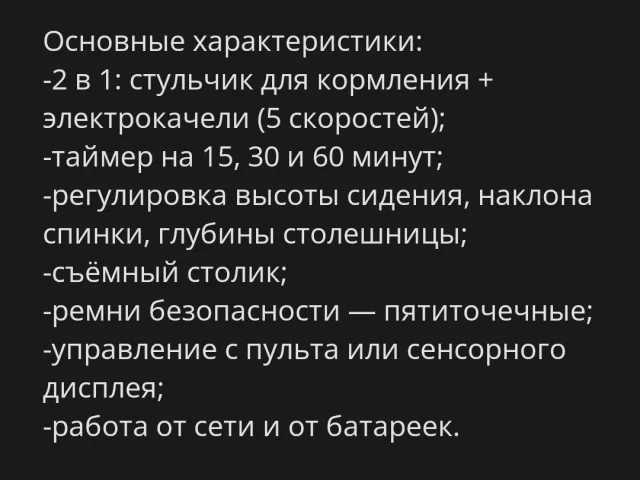 Фото: Продаю стульчик для кормления-электрокачели Sweet Baby Fiesta Green