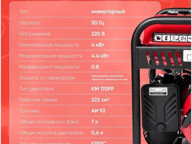 Фото: Продам НОВЫЙ инверторный генератор Hayabysa 5000io,номинальная мощность 4кв,максимальная мощность 4,4кв цена 42000