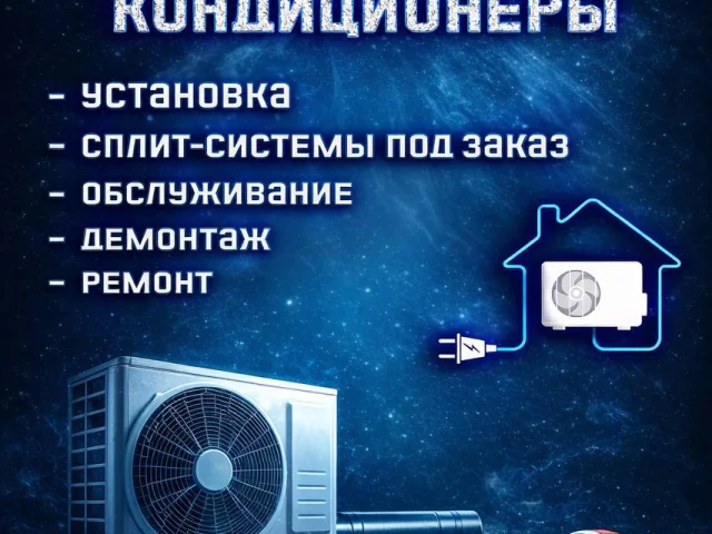 Фото: Установка кондиционеров в Горловке