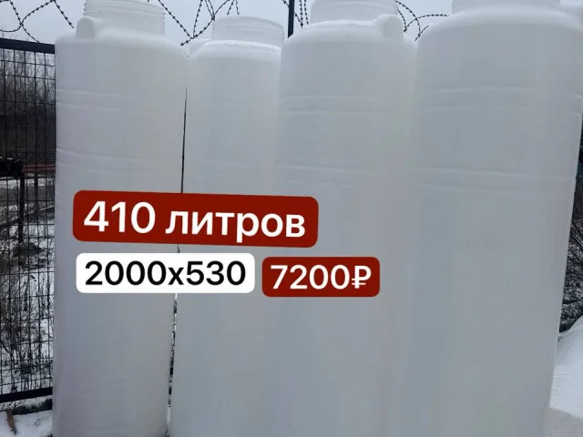 Фото: ПРОИЗВОДИТЕЛЬ ПРЕДЛАГАЕТ ПИЩЕВЫЕ ЕМКОСТИ