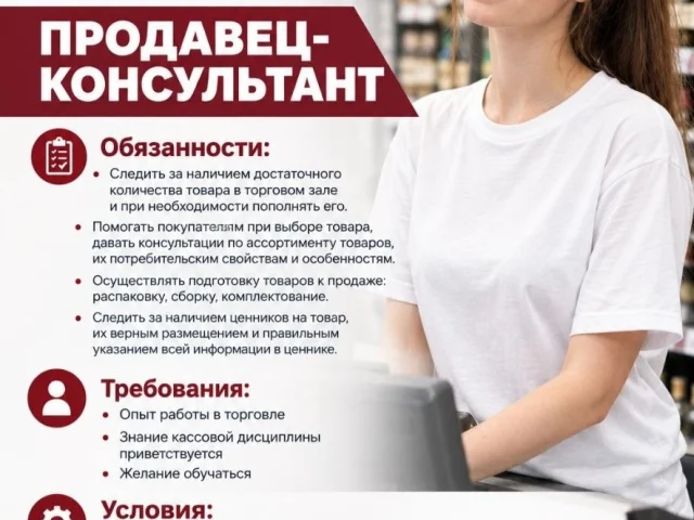 Фото: ‼В магазин Дьюти Стайл г. Луганск требуется ПРОДАВЕЦ-КОНСУЛЬТАНТ‼
