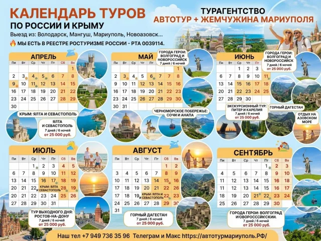 Фото: 🔔КАЖДОМУ ИМЕНИННИКУ В НАШЕМ ТУРЕ - НАШ ФИРМЕННЫЙ СЮРПРИЗ от турагентства АВТОТУР ! ! !