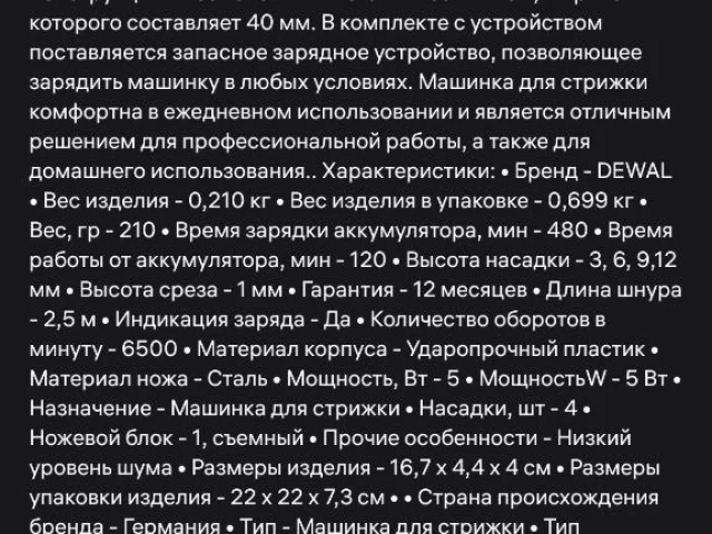 Фото: ПРОДАЖА