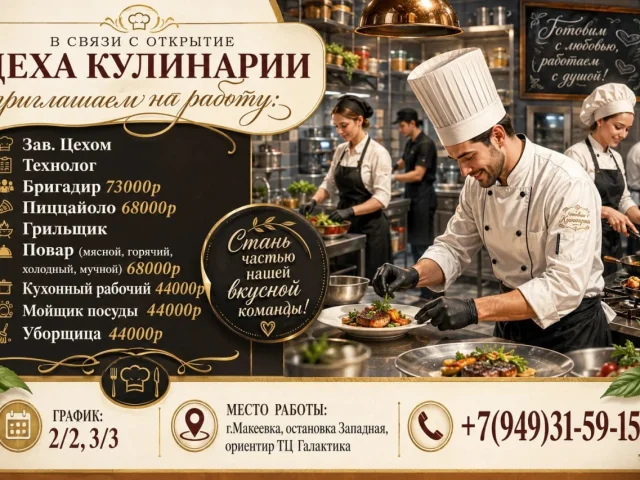 Фото: Зарплаты указаны «чистыми на руки»