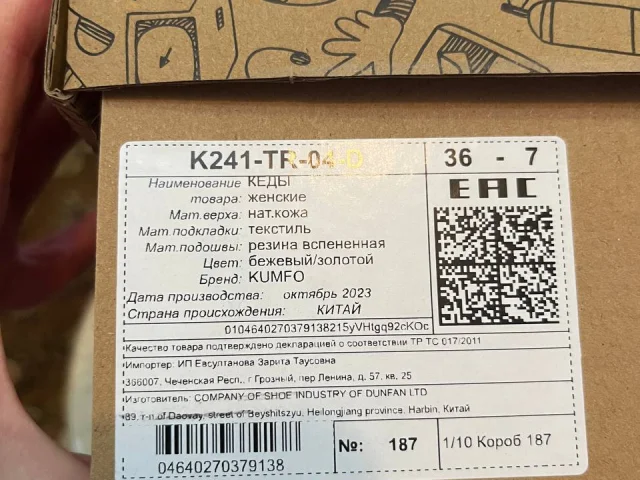 Фото: Продам Кроссовки, кожаные, размер 36. В коробке.Женские. Находится в Донецке, Ворошиловский район