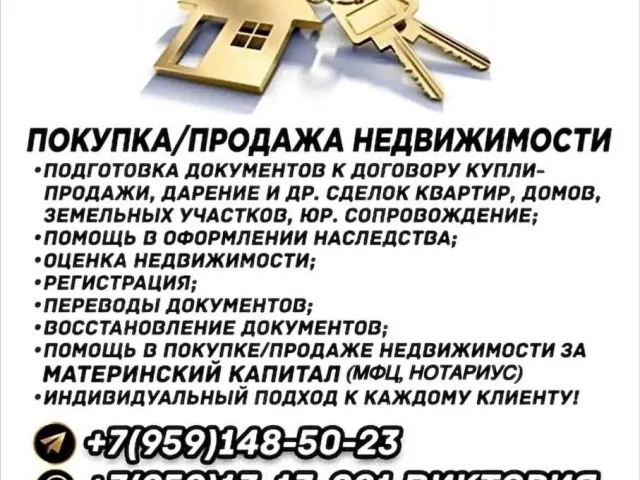 Фото: Если вы планируете купить недвижимость в Краснодоне (ЛНР) 🏡 ❗️ ЗАХОДИТЕ В МОИ ГРУППЫ❗️
