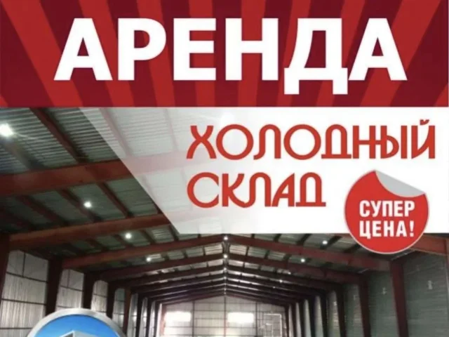 Фото: АРЕНДА СКЛАДА, СКЛАДСКОЕ помещение 50 м. кв.!  Центральный район, ориентир рынок "Космос" В помещении два входа: подъезд
