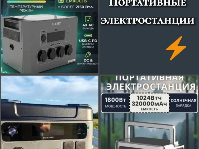 Фото: Портативная электростанция Oukitel P1000E Plus, 1800 Вт, 1024 Вт·ч (LiFePO4)