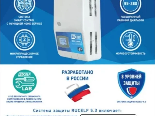 Фото: Продам новые стабилизаторы напряжения 10 кВт 25000 рублей.. Также есть возможность заказать любую бытовую технику, сплит