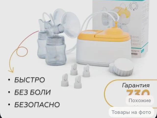 Фото: Продам электрический молокоотсос,В хорошем состоянии. Пользовались месяц. Работает на отлично, был как спасение после ро