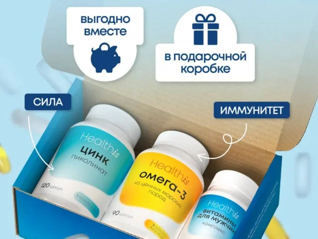 Фото: Набор мужских витамин