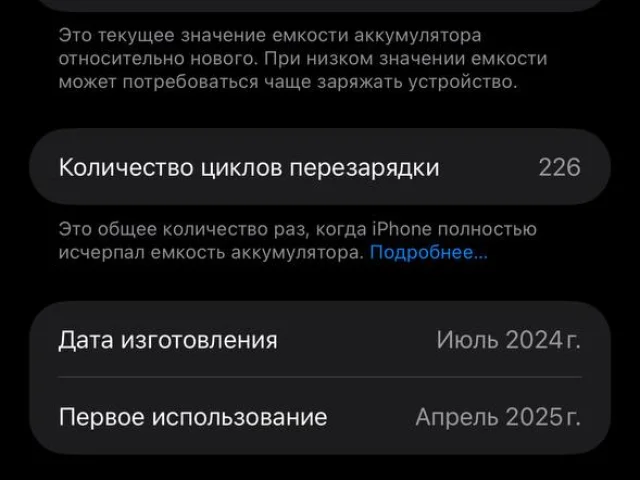 Фото: Продам айфон 16 про Макс